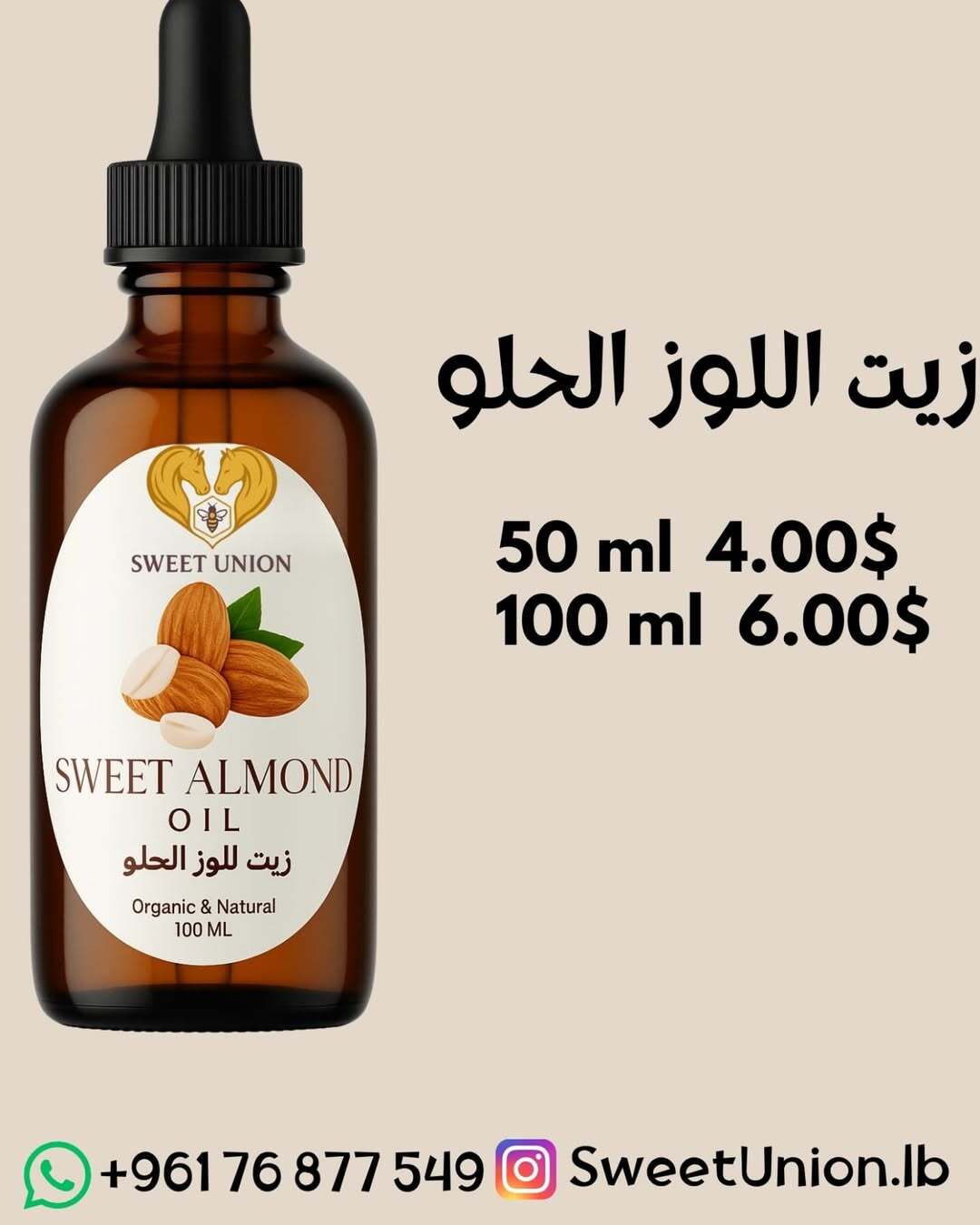 Sweet Almond Oil