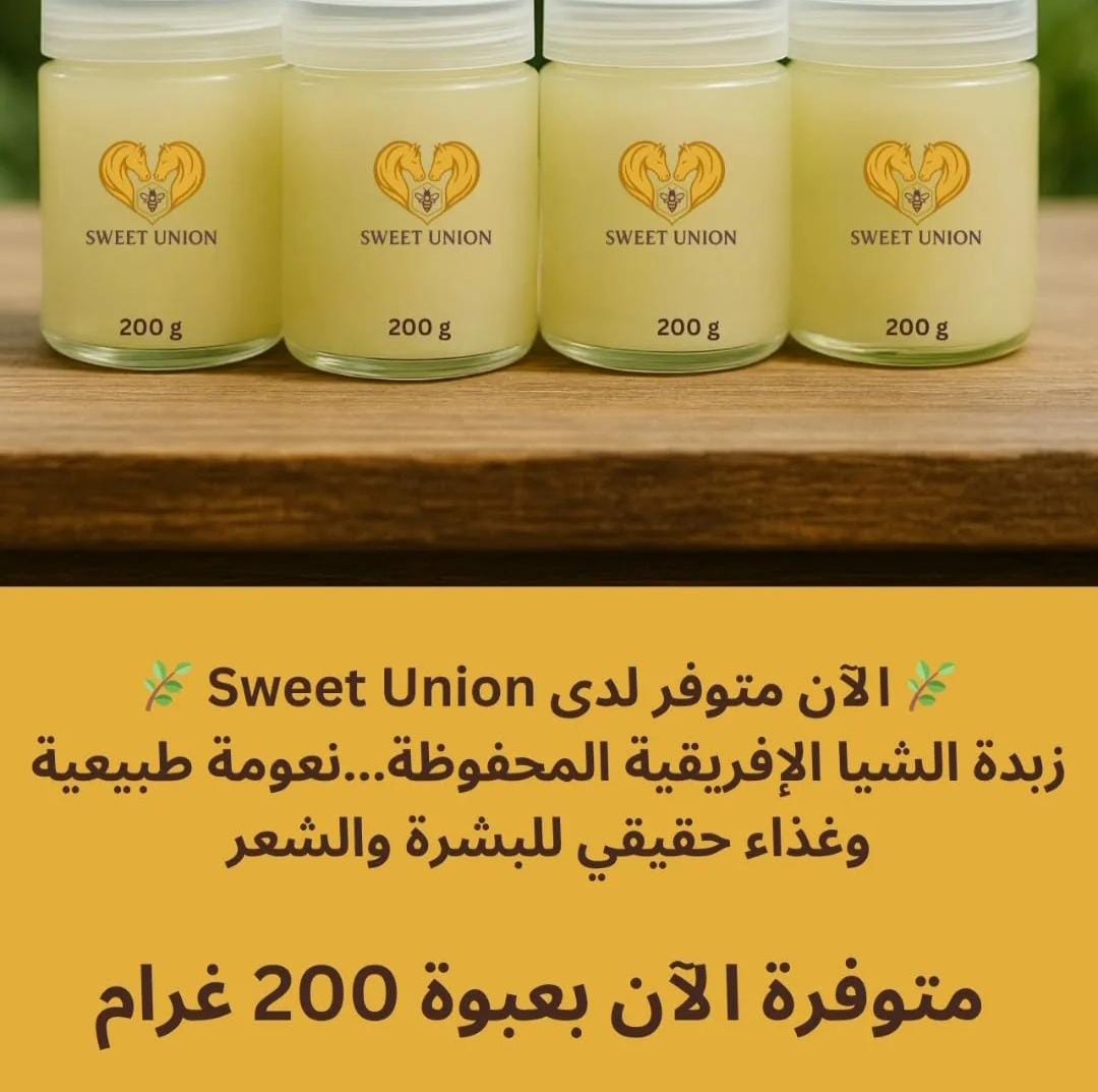 African Shea Butter
