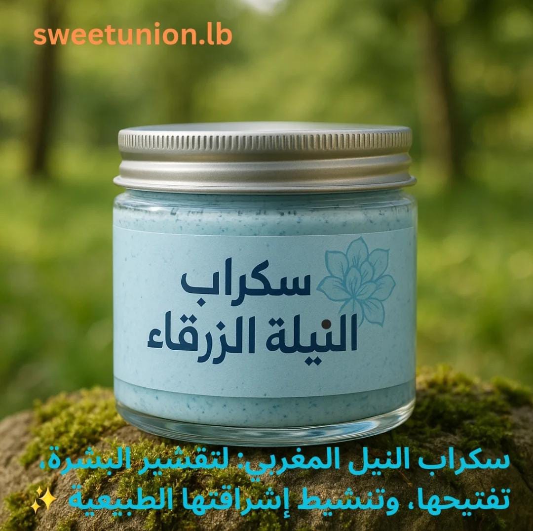Nil Zar2a