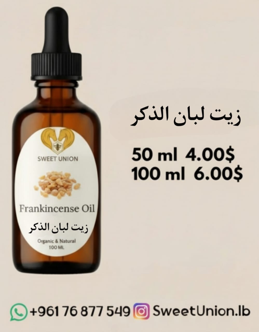Frankincense Oil