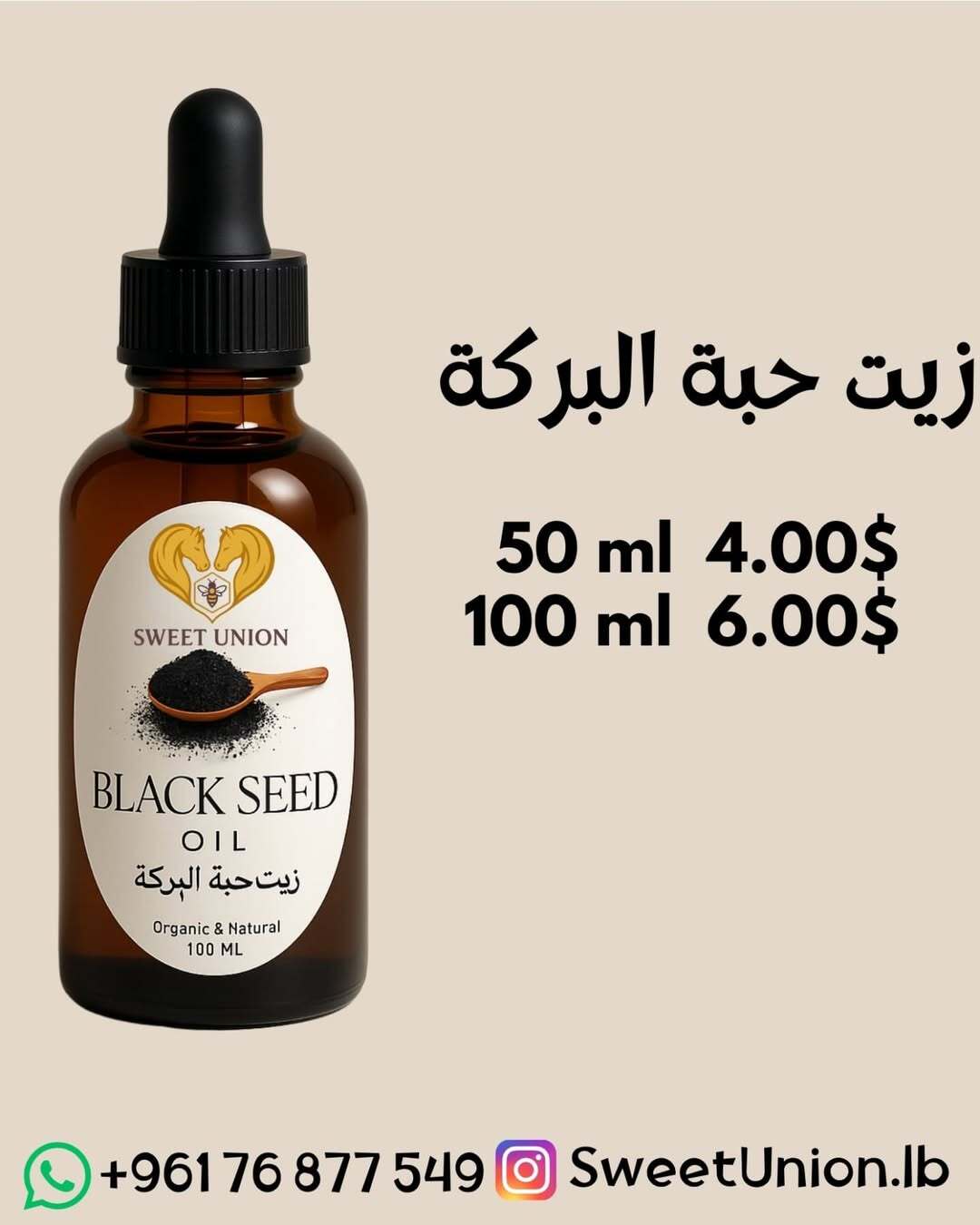 Black Seed Oil