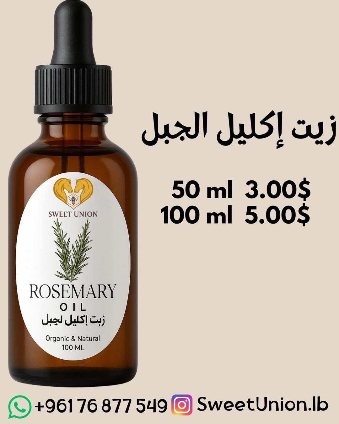 Rosemary Oil