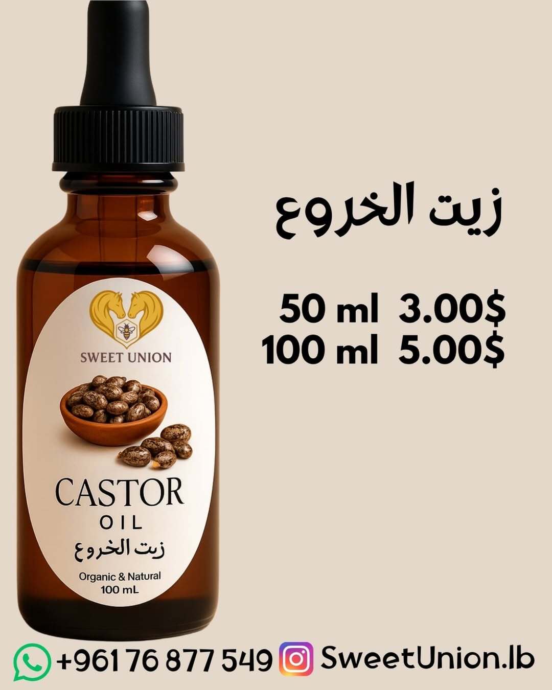 Castor Oil
