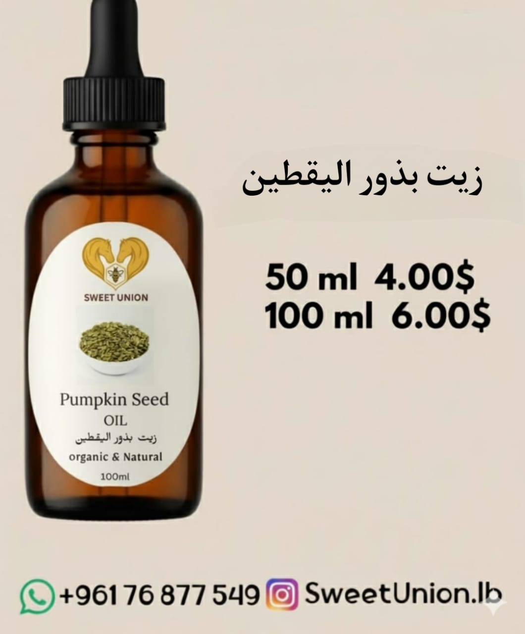 Pumpkin Seed Oil