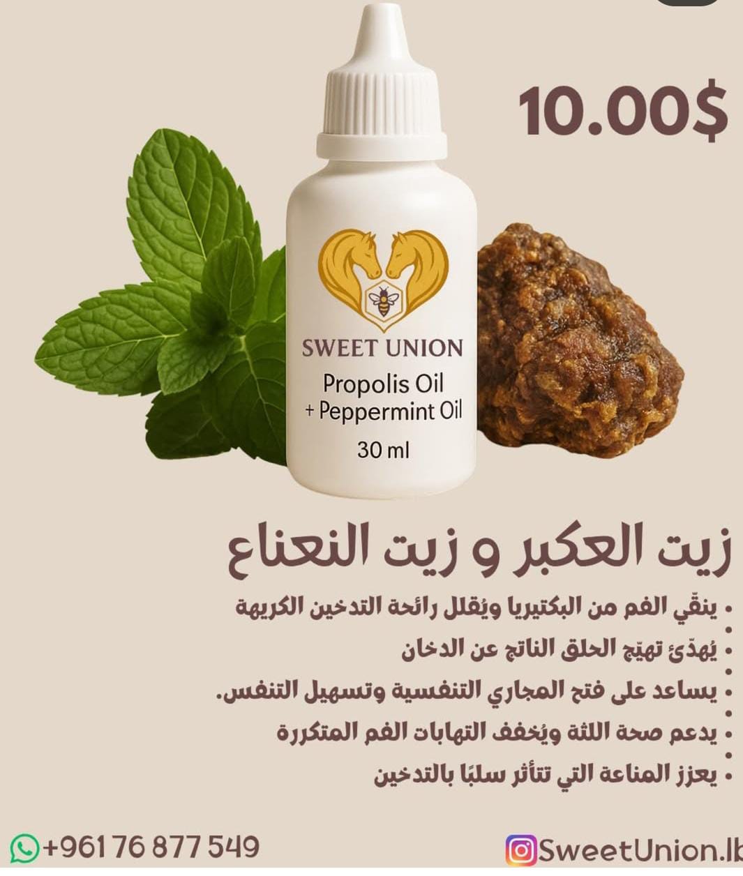Propolis Oil + Peppermint Oil